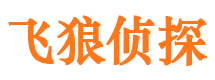 福泉寻人公司